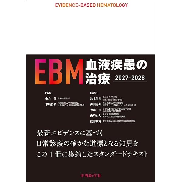 WHO分類第5版に基づくリンパ腫の診断 | 中村 直哉, 富田 直人, 小池 淳